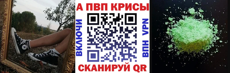 APVP кристаллы  Данилов 