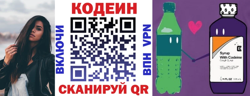 Кодеиновый сироп Lean напиток Lean (лин)  Данилов 