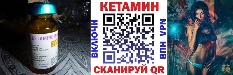 Кетамин ketamine  мориарти наркотические препараты  Данилов  как найти закладки 