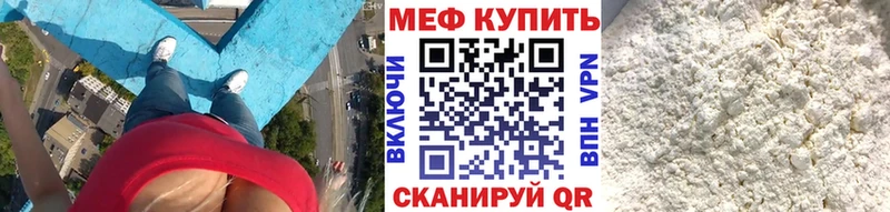 mega ONION  магазин    Данилов  МЯУ-МЯУ мука 