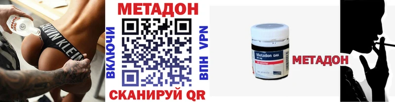 МЕТАДОН мёд Данилов